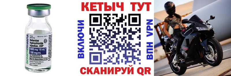 Кетамин ketamine хочу Юрьевец